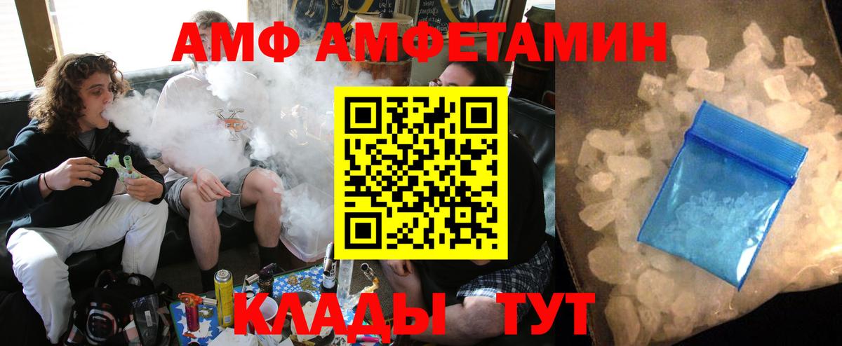 АМФЕТАМИН VHQ Бузулук