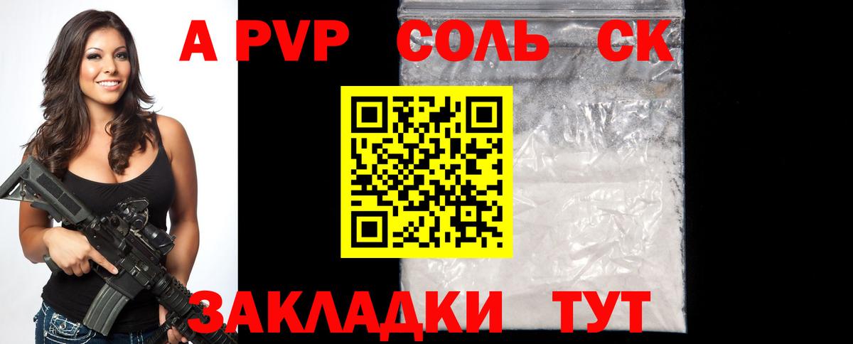 A-PVP Соль  Вход с VPN  Бузулук  Alfa_PVP СК КРИС 