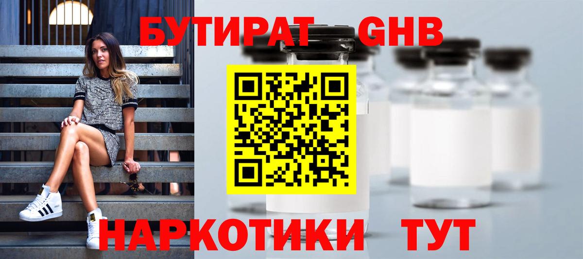 Мефедрон Бузулук
