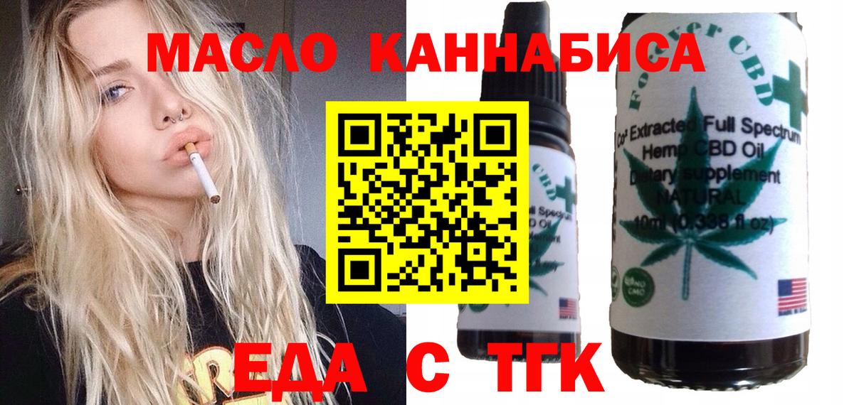 Бузулук  Печенье с ТГК марихуана  Вход с VPN 