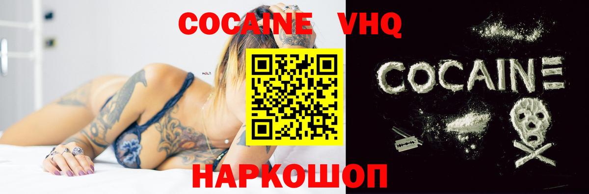 Cocaine Колумбийский Бузулук