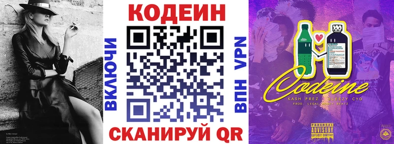 это формула Бузулук Кодеиновый сироп Lean Purple Drank