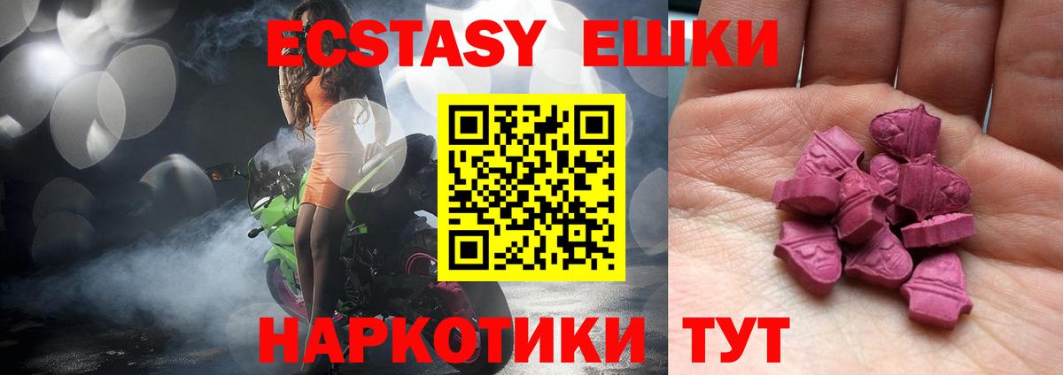 закладка  Вход с VPN  Ecstasy  Бузулук  Экстази Cube 
