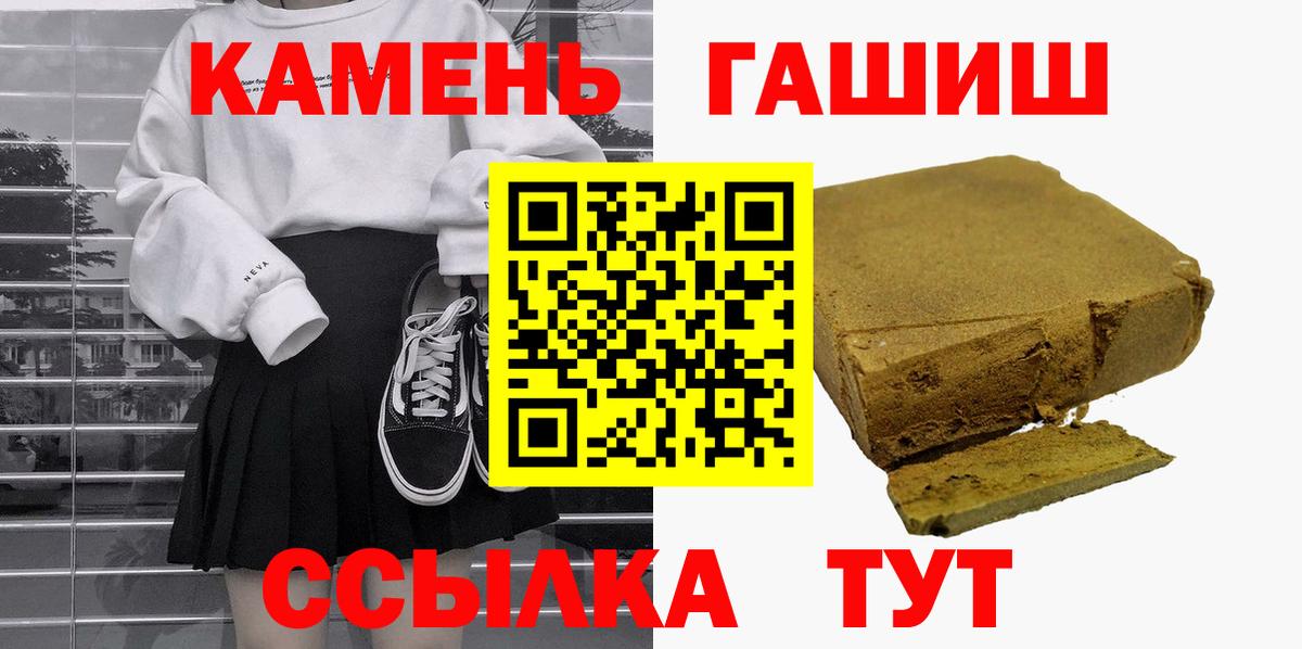 ГАШИШ хэш Бузулук