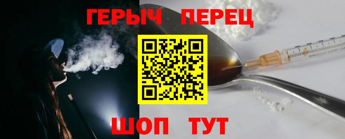 Героин хмурый  Героин  Бузулук  Вход с VPN 