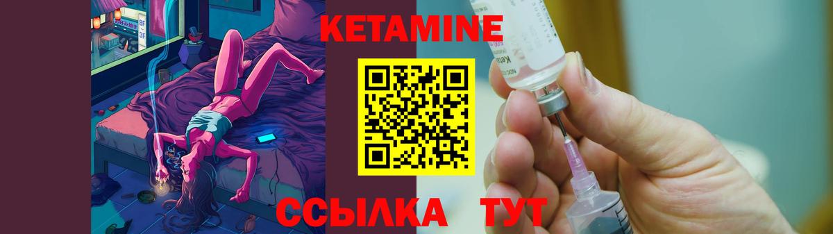 Кетамин VHQ  Кетамин VHQ  Бузулук  Вход с VPN 