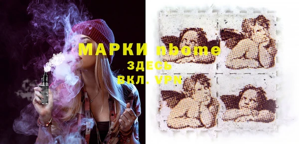 марки nbome Белокуриха