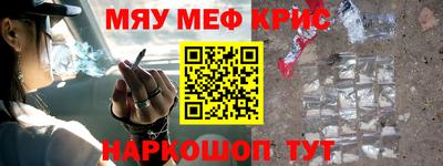 мефедрон VHQ Балахна