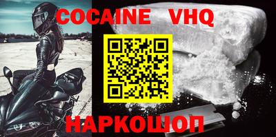 мефедрон VHQ Балахна