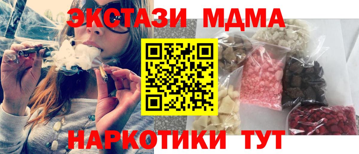 МДМА кристаллы Бузулук