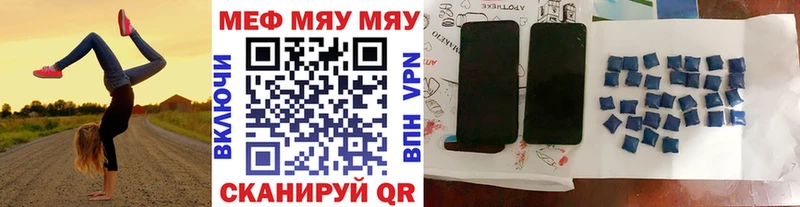 купить Бузулук МЕФ мяу мяу