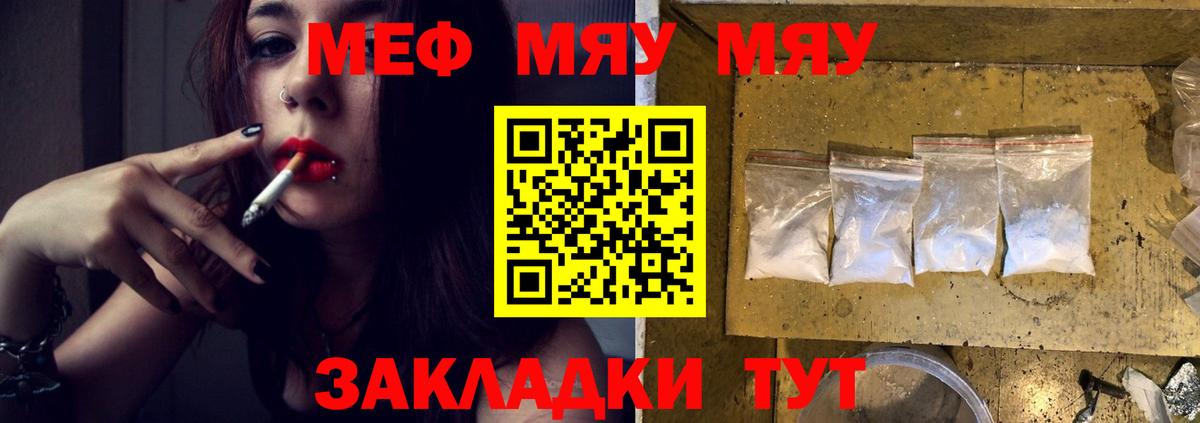 Мефедрон мука Бузулук