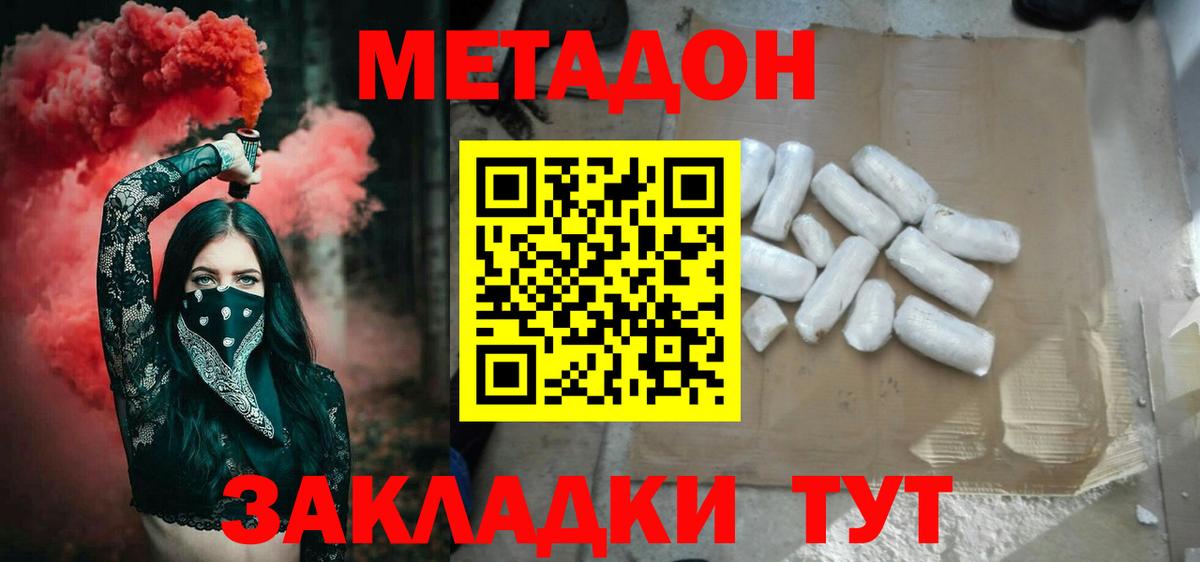 МЕТАДОН мёд  МЕГА ТОР  Бузулук  МЕТАДОН кристалл  Вход с VPN 