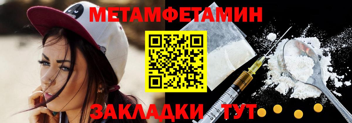 Первитин мет  Вход с VPN  Бузулук 