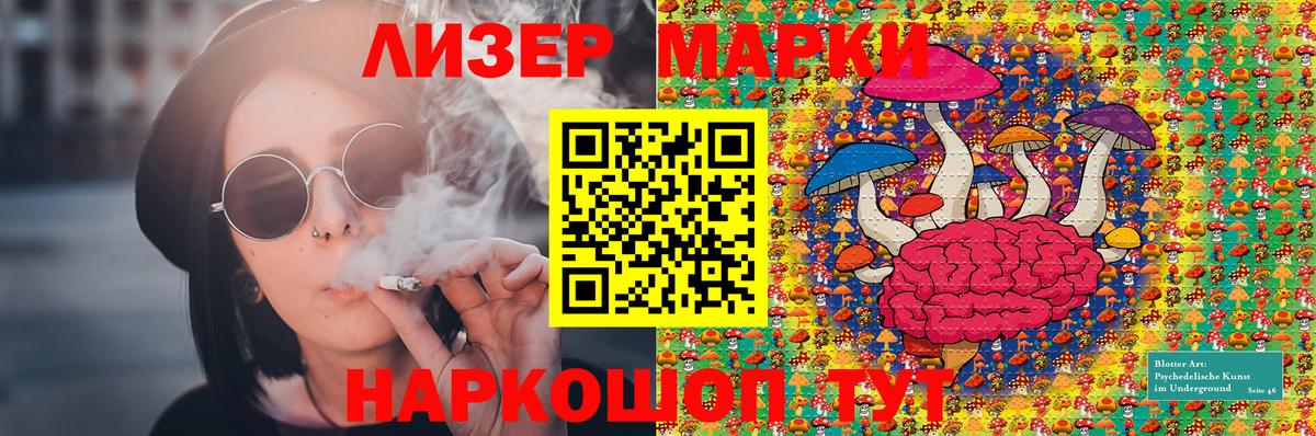 Наркотические марки  Марки NBOMe 1500мкг  Вход с VPN  Бузулук 