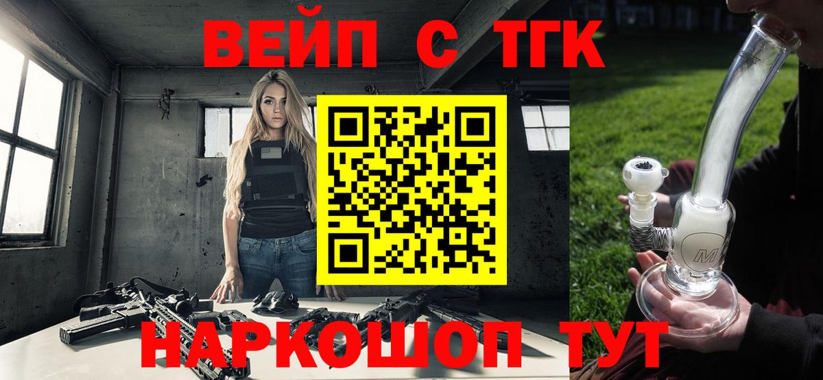 Бузулук  Дистиллят ТГК жижа  Дистиллят ТГК вейп  Вход с VPN 
